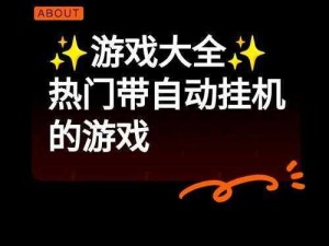 双开中华英雄媚娘传 挂机制胜攻略全揭秘